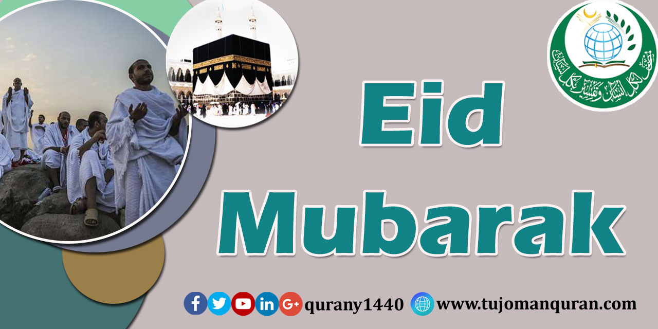 Eid Mubarak
