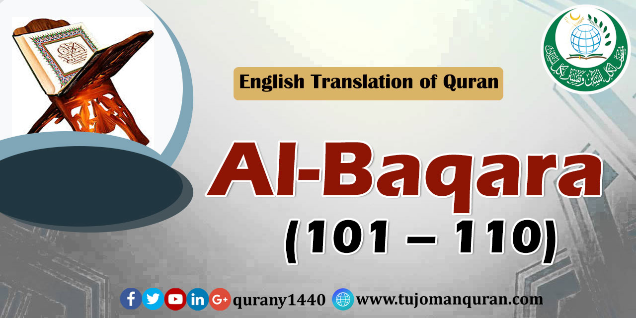 Translation of Quran-  Al-Baqara (110-101) - 
