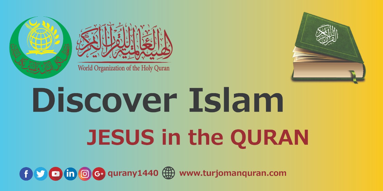 JESUS in the QURAN