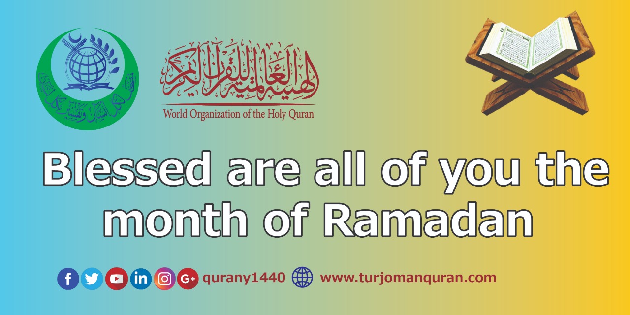 Ramadan Mubarak