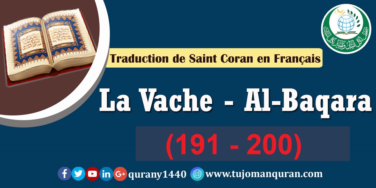 Traduction de Saint Coran en  Français -  La Vache - Al-Baqara  [200 – 191]