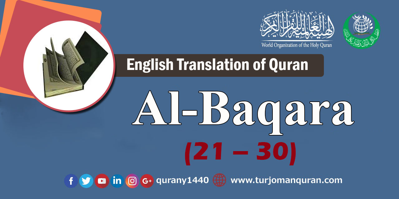 English Translation of Quran - Al-Baqara (30 -21 ) - 