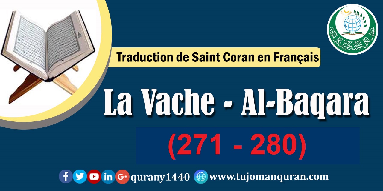 Traduction de Saint Coran en  Français -   La Vache - Al-Baqara  [280 – 271]