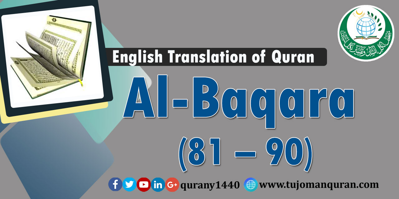 Translation of Quran-  Al-Baqara (90-81) -   