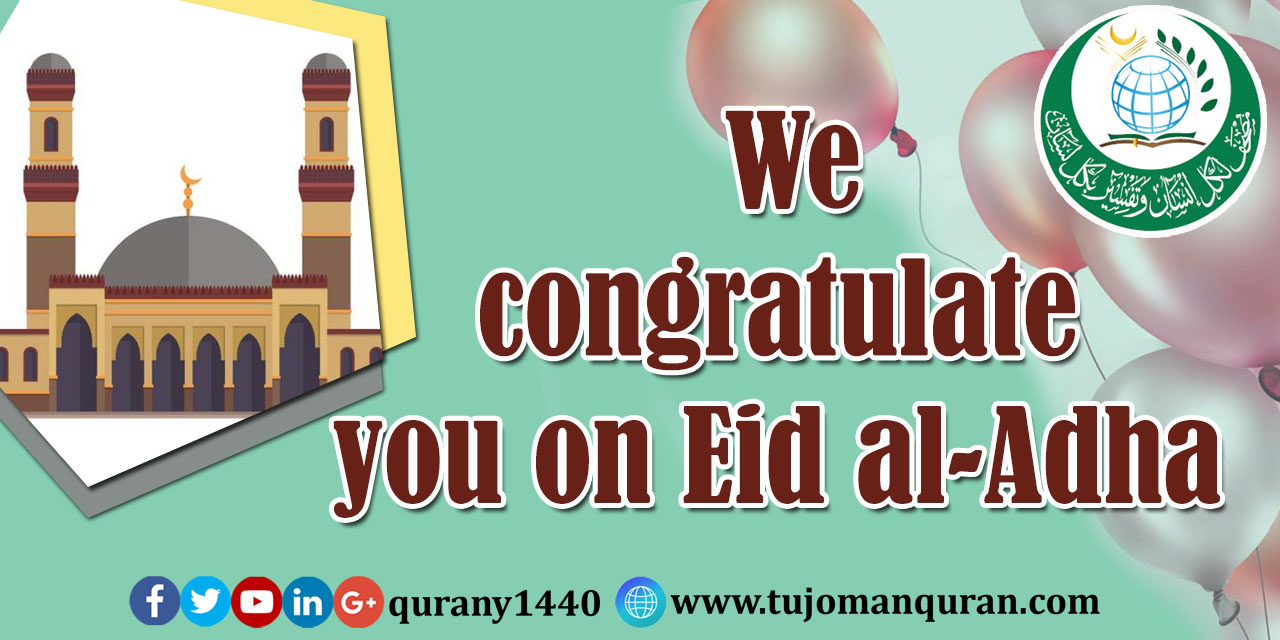 Eid Mubarak