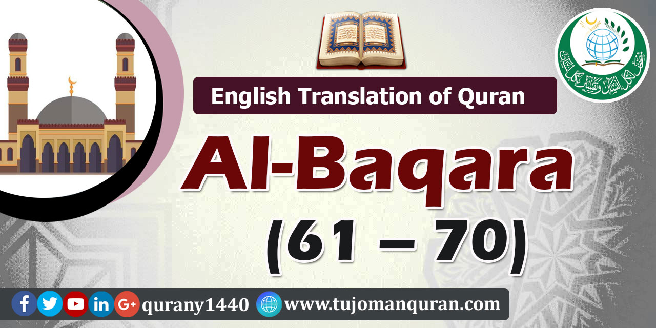 Translation of Quran-  Al-Baqara (70-61) - 