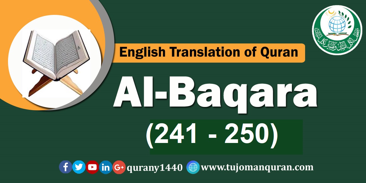 Translation of Quran-   Al-Baqara  Al-Baqara (241 – 250)