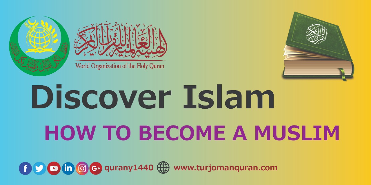 HOW TO BECOME A MUSLIM