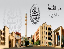 مؤسسات الأزهر الشريف بمنطقة البقاع – لبنان