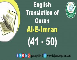 Traduction de Saint Coran en Français  La Famille De Imrân - Al 'Imrân –  (41 – 50)