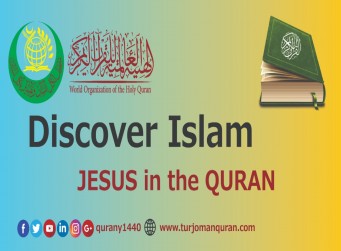 JESUS in the QURAN