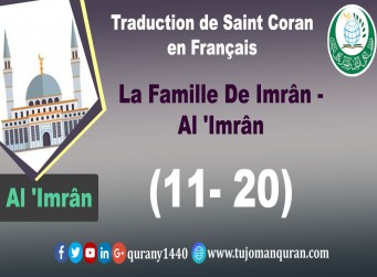 La Famille De Imrân - Al 'Imrân – (11 –2 0)