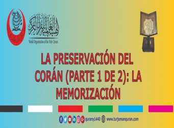 LA PRESERVACIÓN DEL CORÁN (PARTE 1 DE 2): LA MEMORIZACIÓN