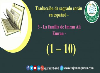 Traducción de sagrado corán en español – 3 - La familia de Imran Alí Emran - (1 - 10)