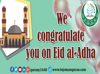 Eid Mubarak