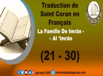 Traduction de Saint Coran en Français La Famille De Imrân - Al 'Imrân – (21 – 3 0)