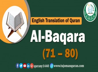 Translation of Quran-    Al-Baqara (80-71) -   