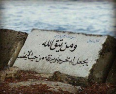الهيئة العالمية للقُرآن الكريم  .. الرؤية والرسالة .. 