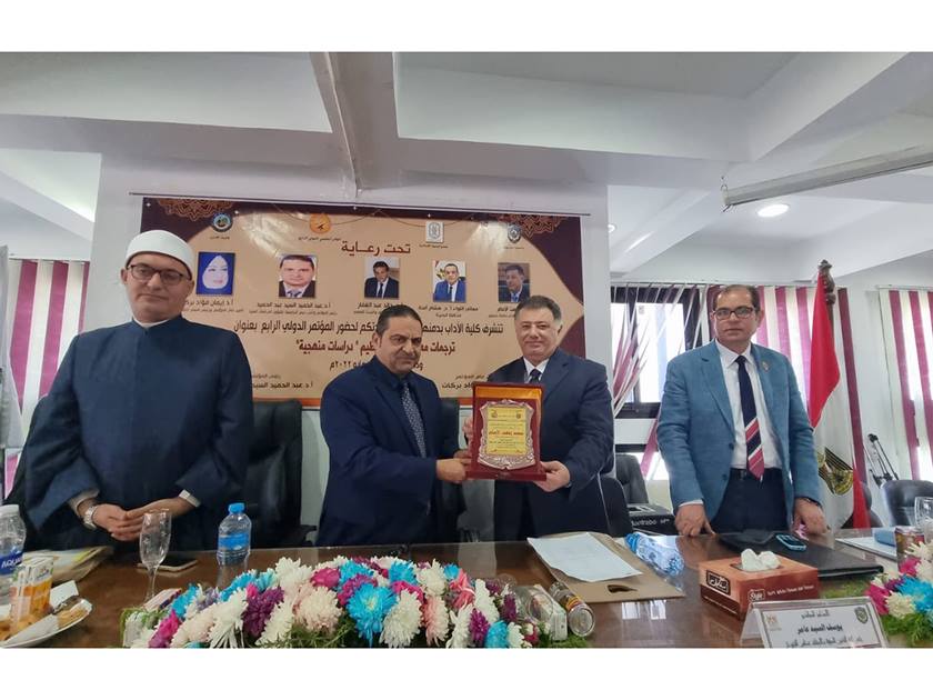 ترجمات معانى القرآن .. المؤتمر الدولي الرابع لكلية الآداب - جامعة دمنهور المصرية