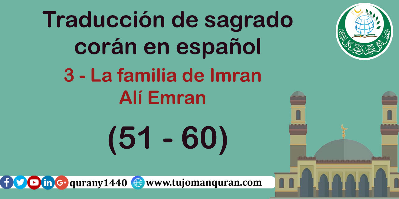  Traducción de sagrado corán en español –  3 - La familia de Imran Alí Emran -   (51 - 60)
