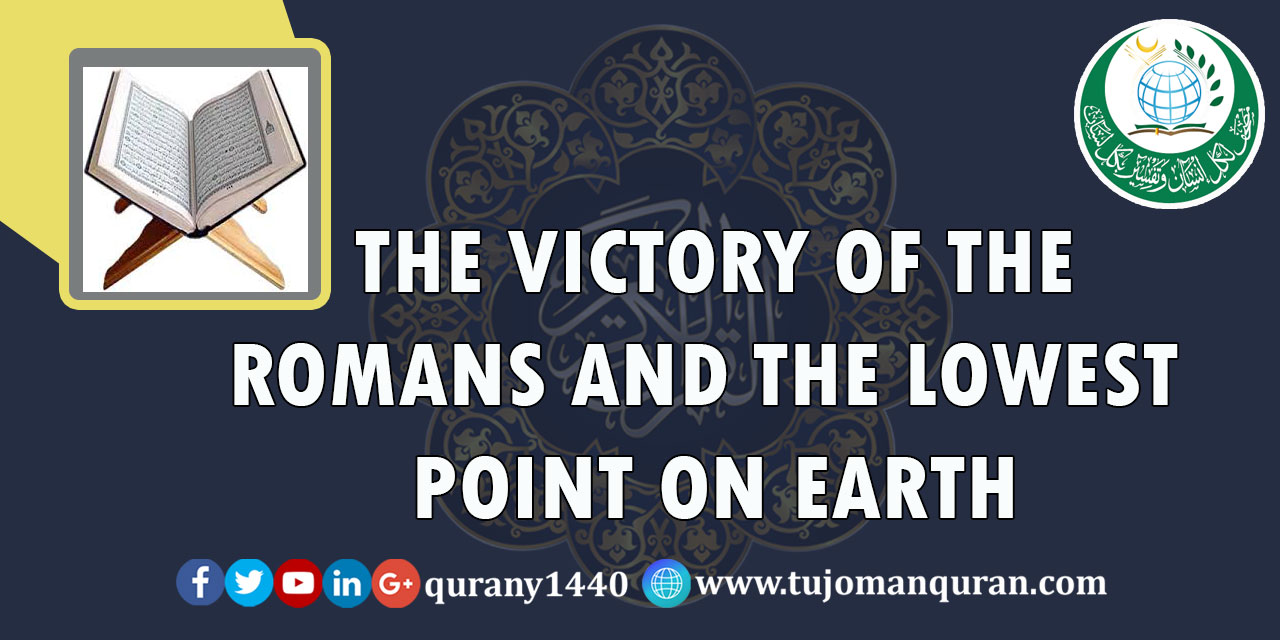 THE VICTORY OF THE ROMANS AND THE LOWEST POINT ON EARTH